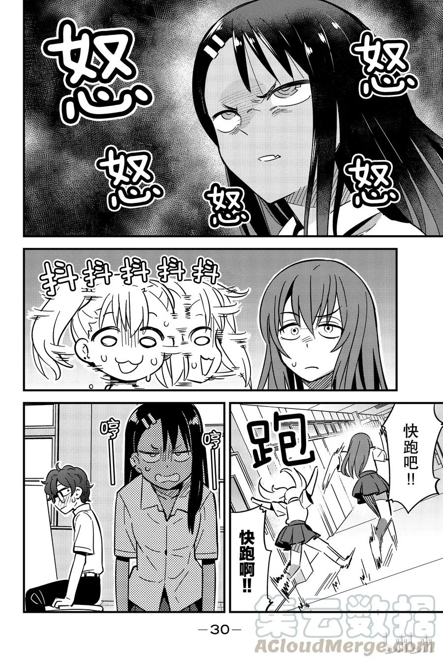 16 前辈毛茸茸的 第16页