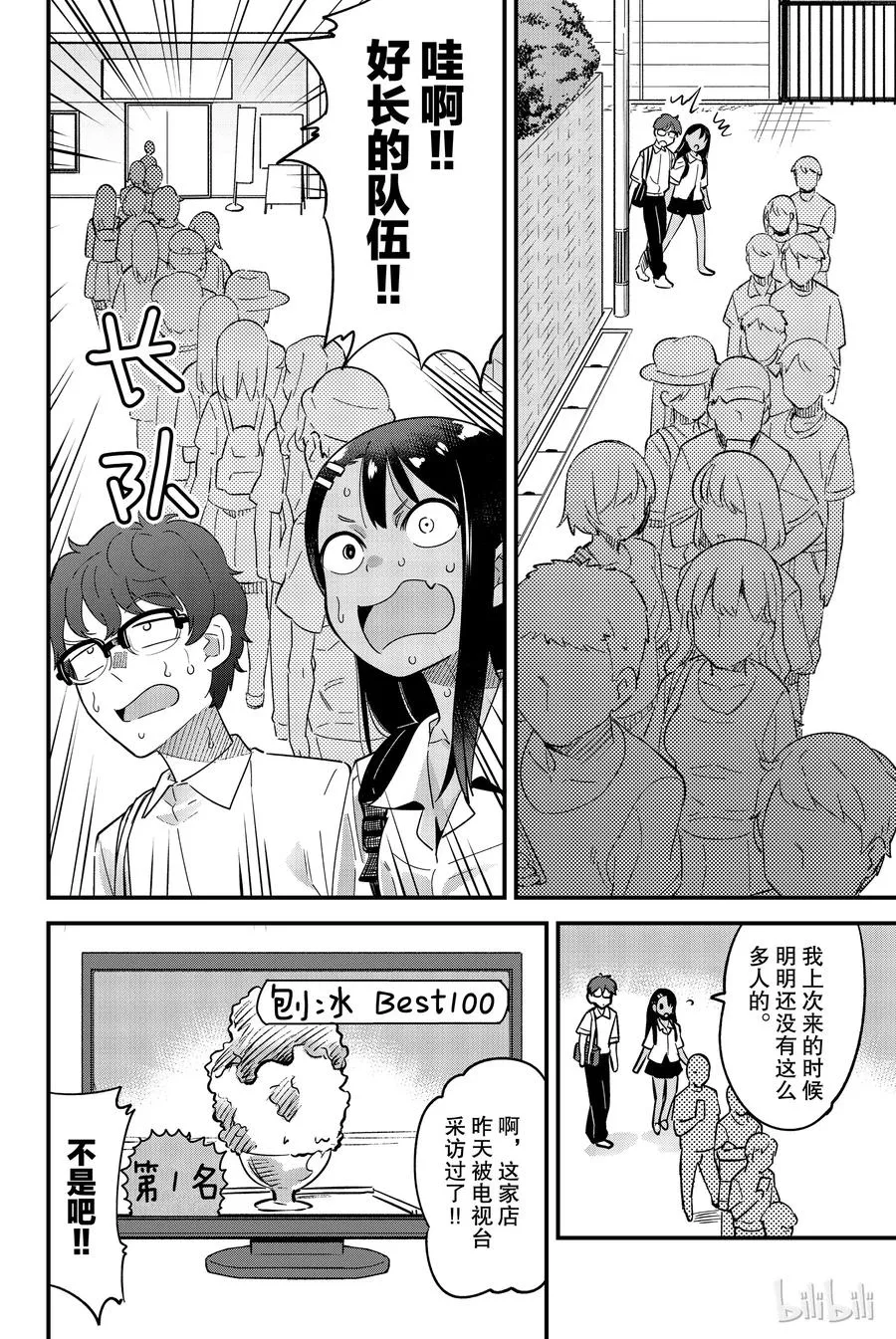 20 谢啦，前辈…… 第2页