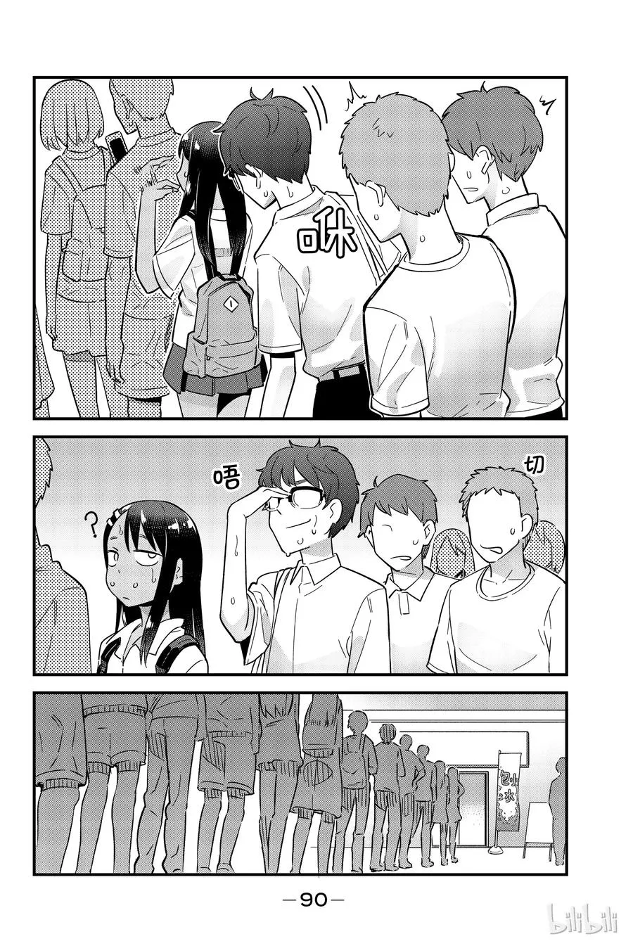20 谢啦，前辈…… 第6页