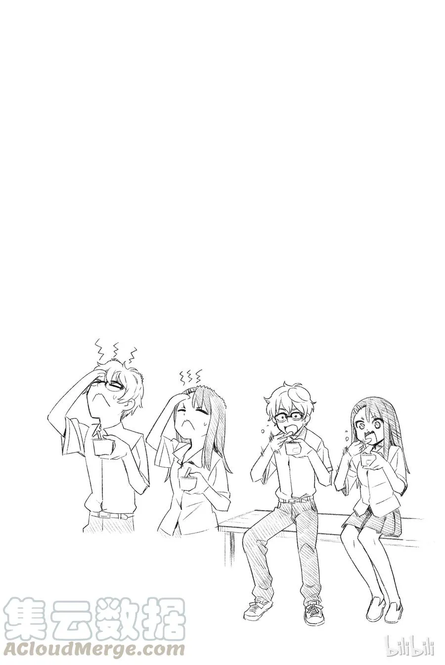20 谢啦，前辈…… 第16页