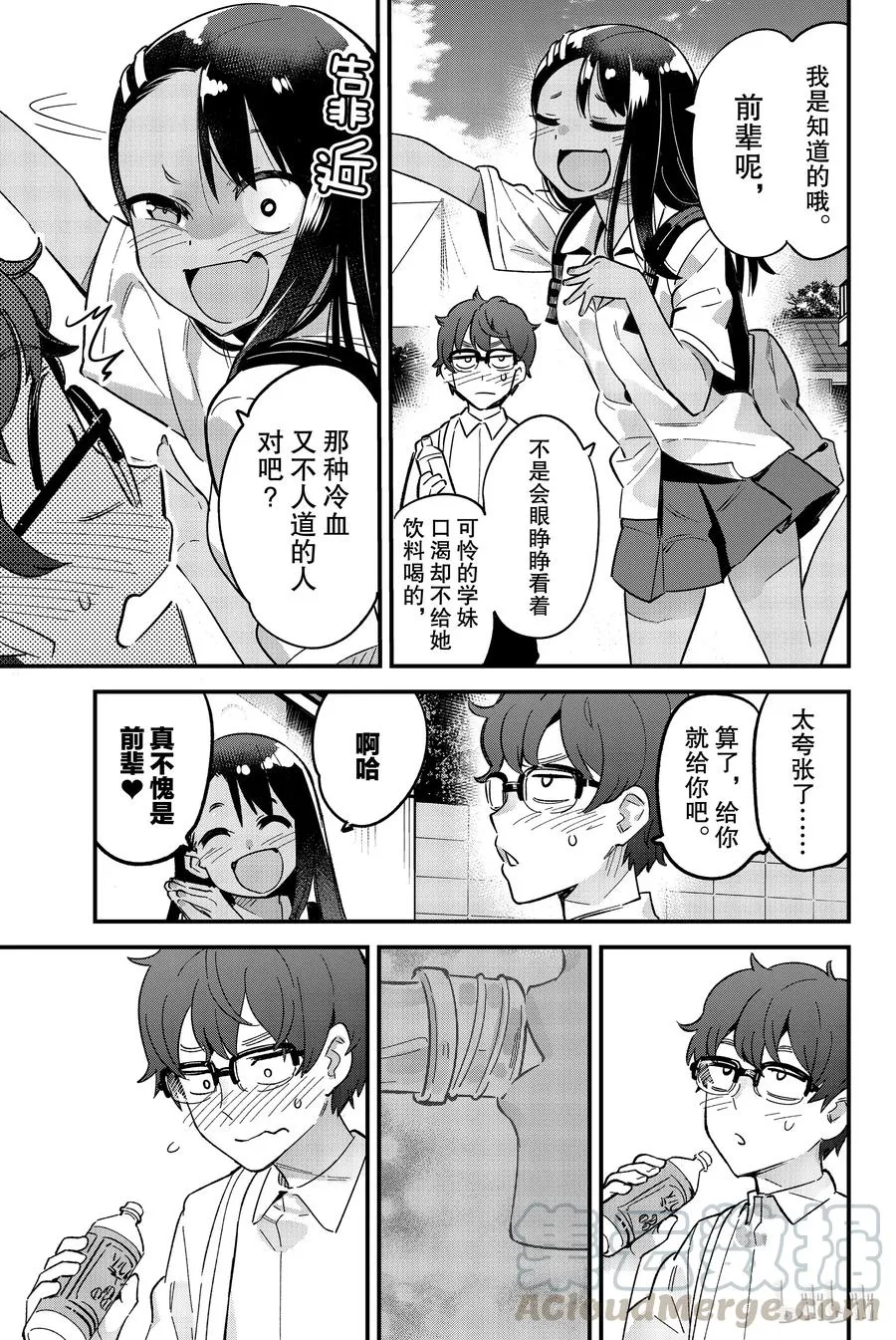 21 前辈，多谢款待！！ 第3页