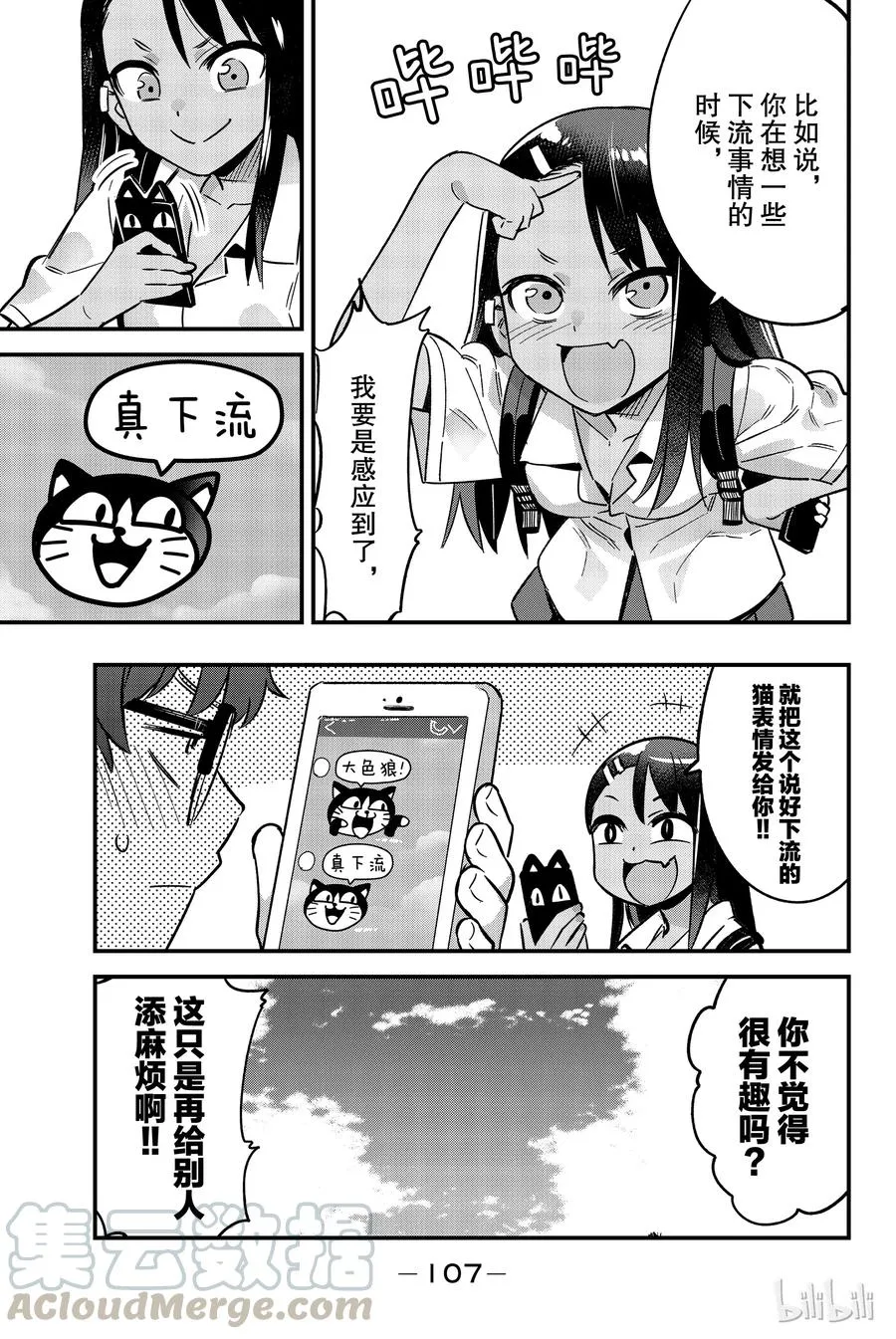 21 前辈，多谢款待！！ 第7页