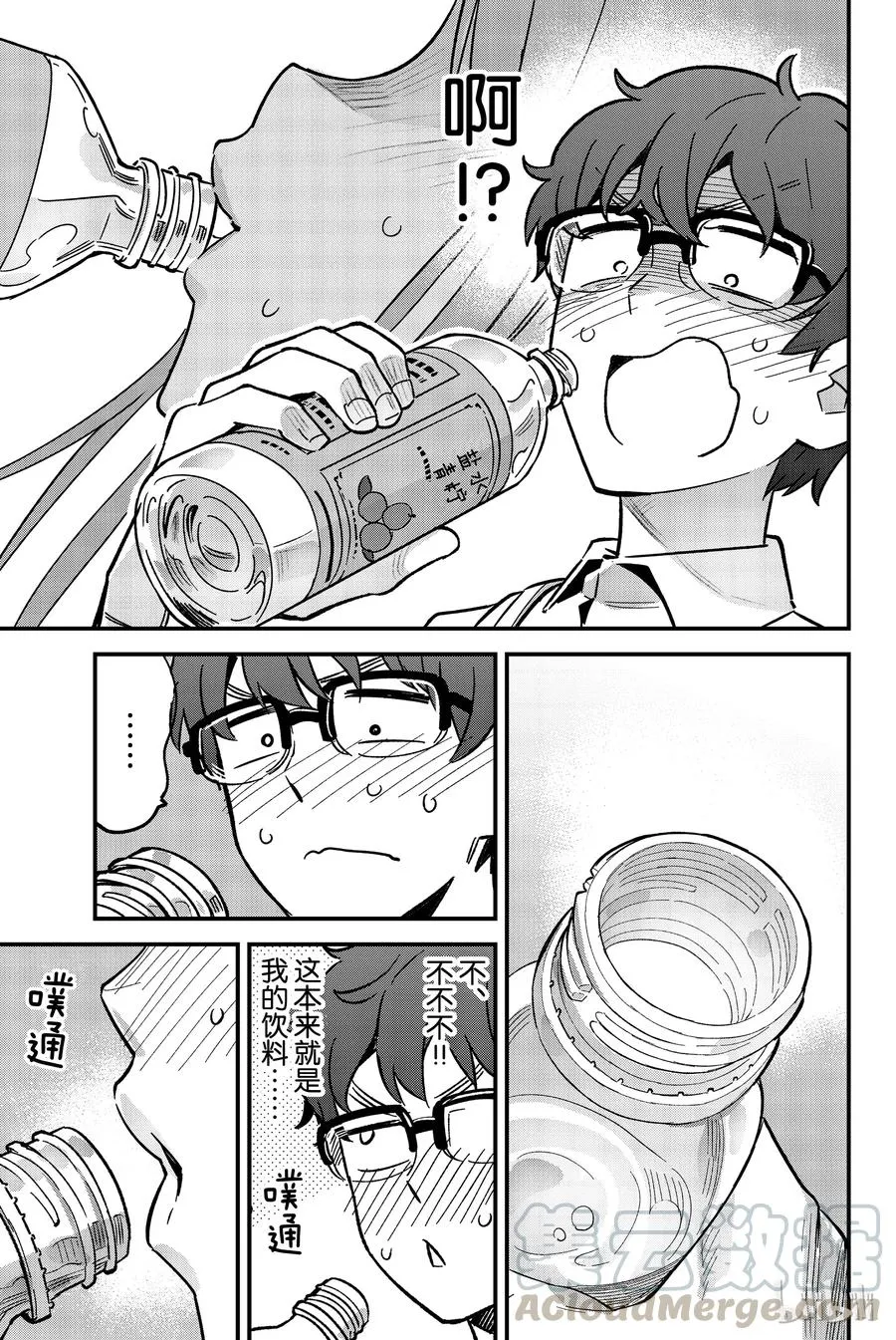 21 前辈，多谢款待！！ 第9页