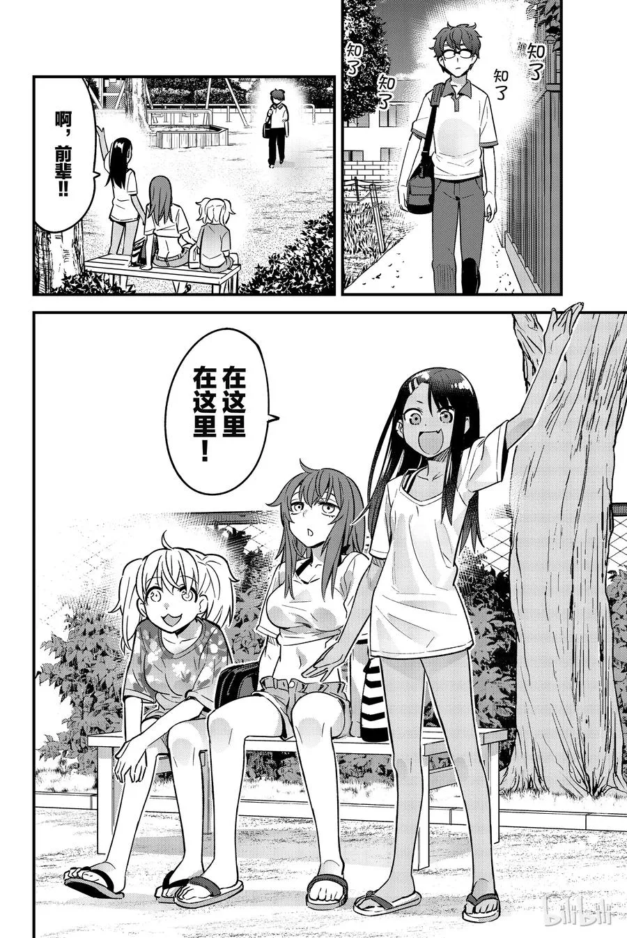 22 前辈！我们去海边吧！！ 第6页
