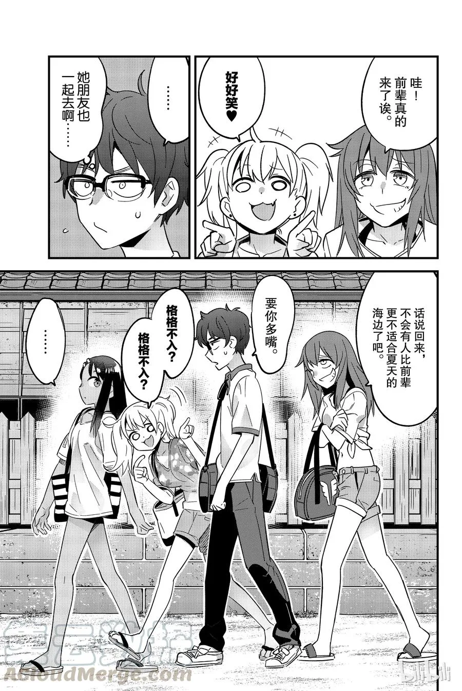 22 前辈！我们去海边吧！！ 第7页