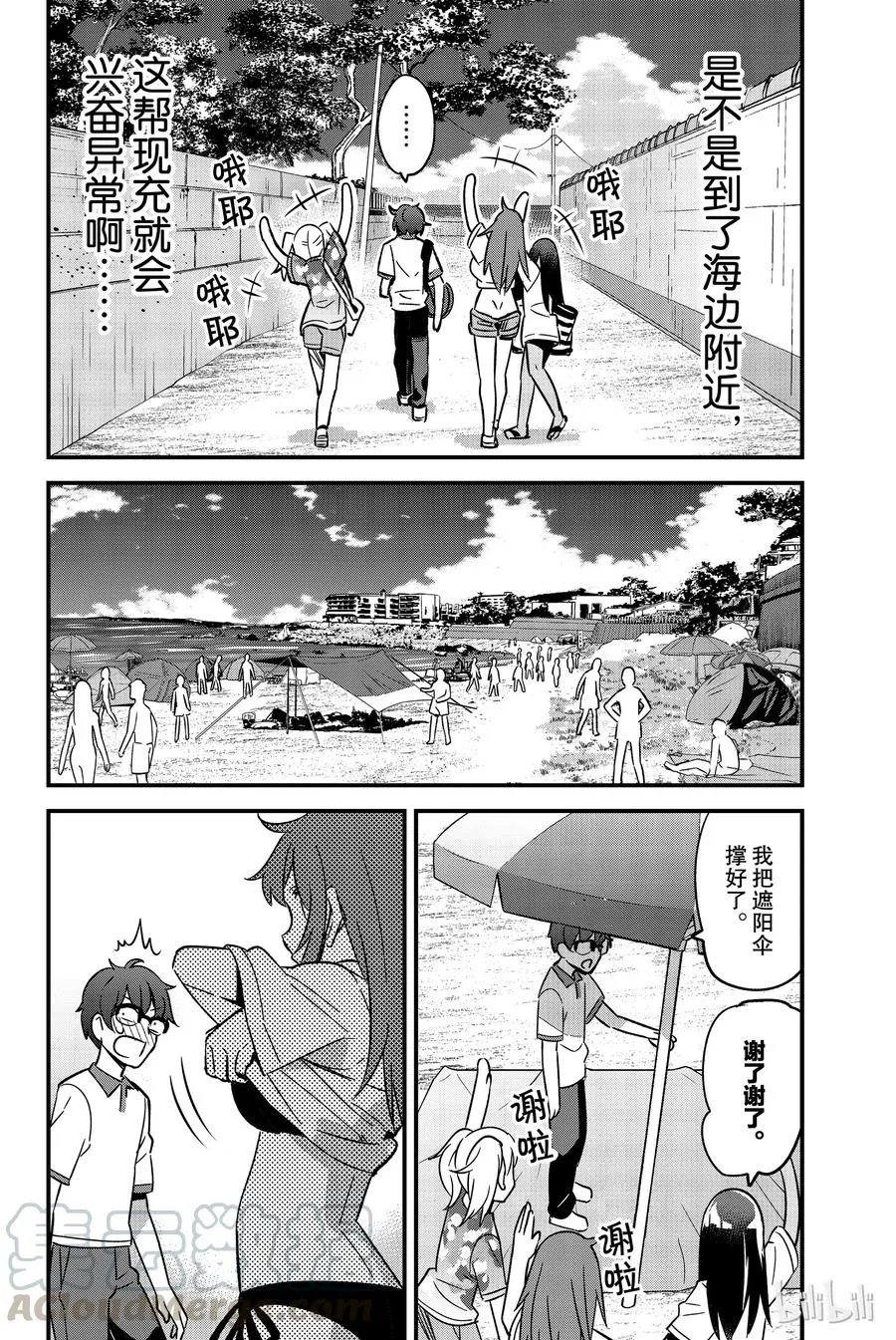 22 前辈！我们去海边吧！！ 第10页