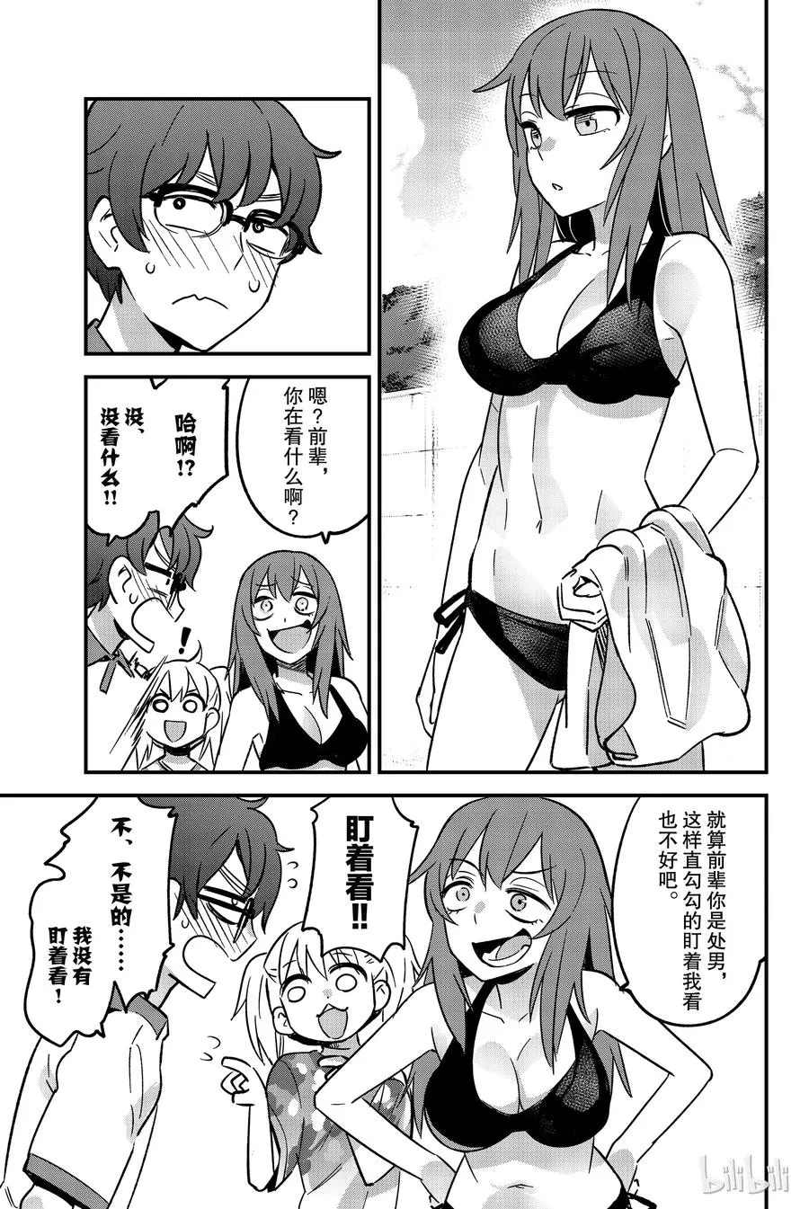 22 前辈！我们去海边吧！！ 第11页
