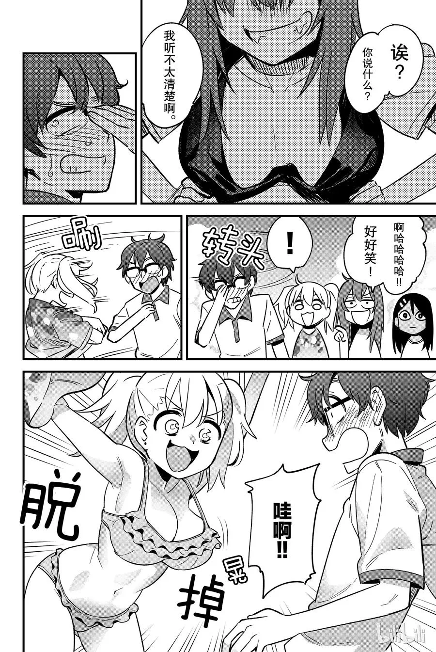 22 前辈！我们去海边吧！！ 第12页