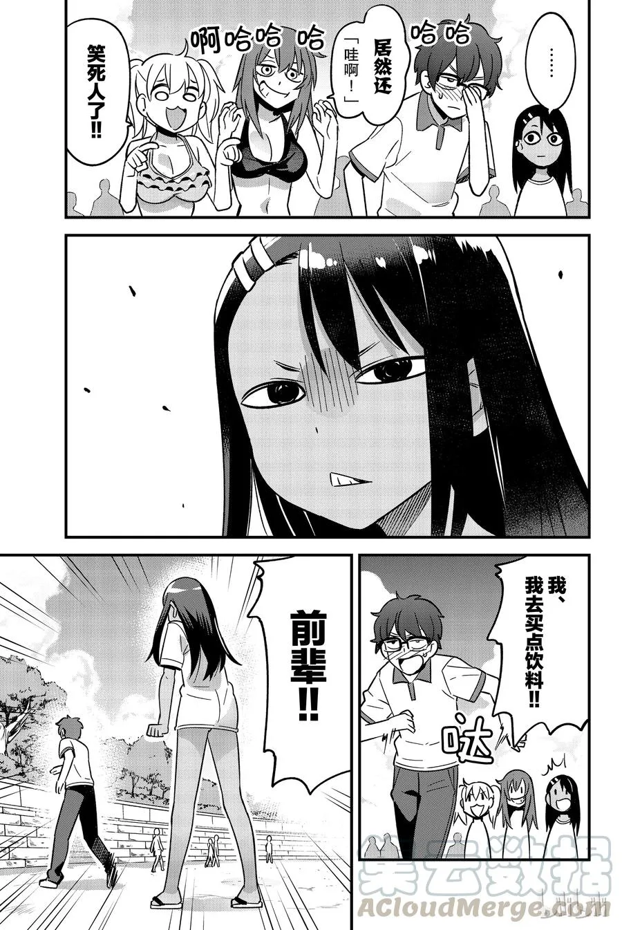 22 前辈！我们去海边吧！！ 第13页