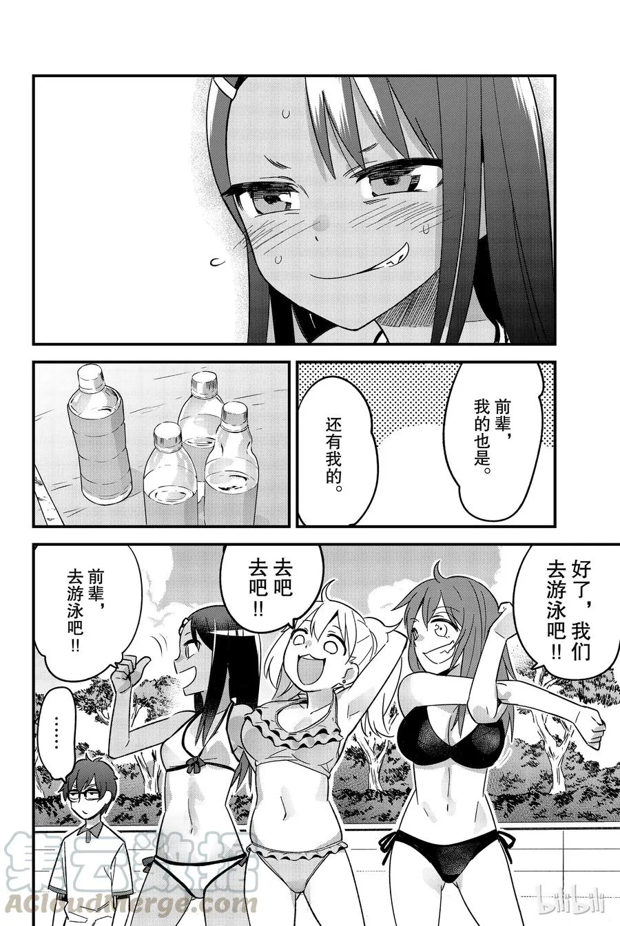 22 前辈！我们去海边吧！！ 第16页