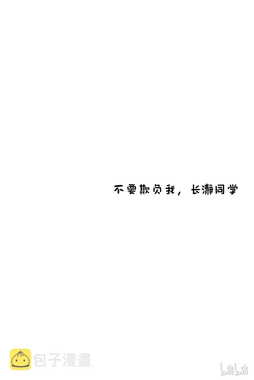 30-2 前辈站起来！！② 第6页