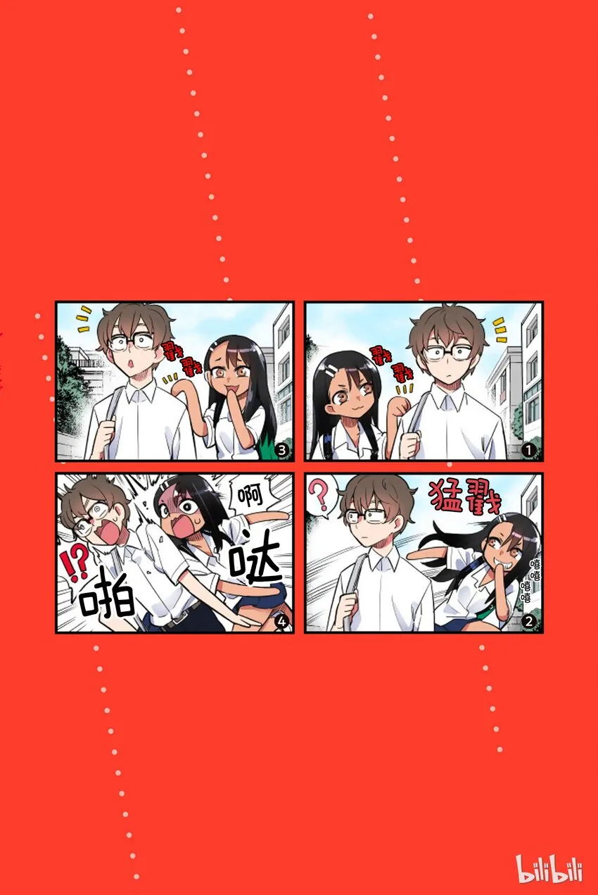 30-2 前辈站起来！！② 第9页