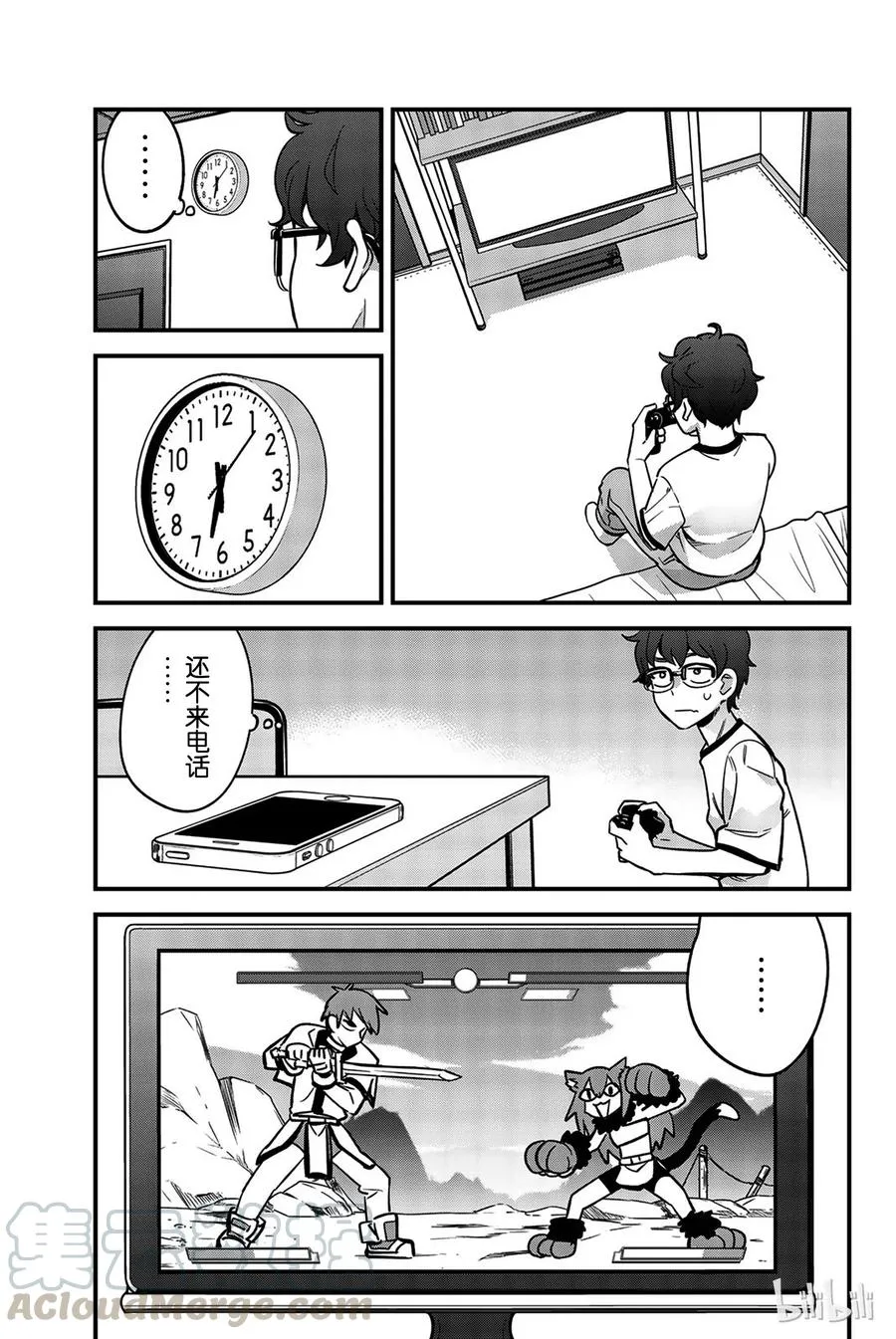 24 前辈，我们去庙会吧？ 第7页