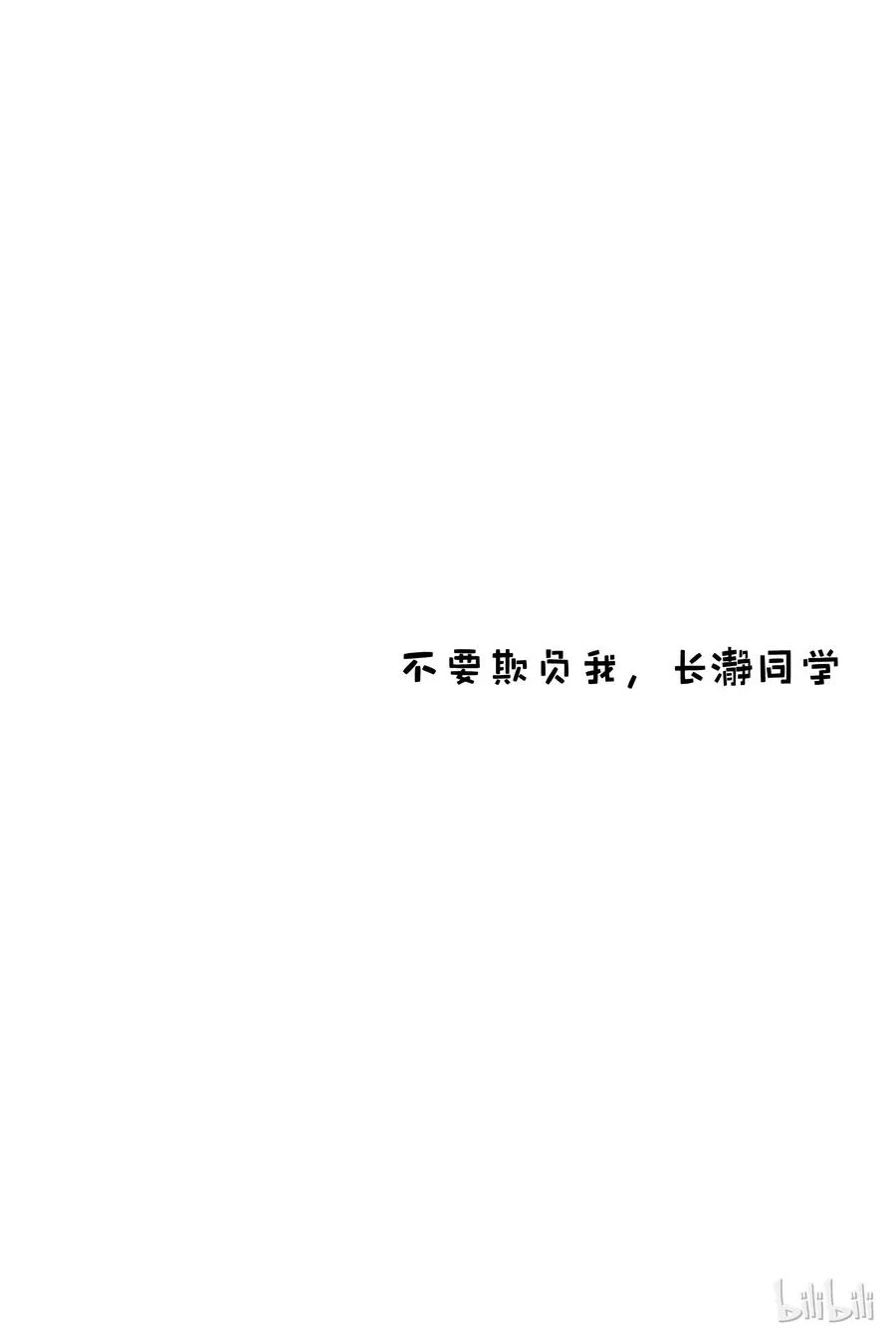 24 前辈，我们去庙会吧？ 第20页