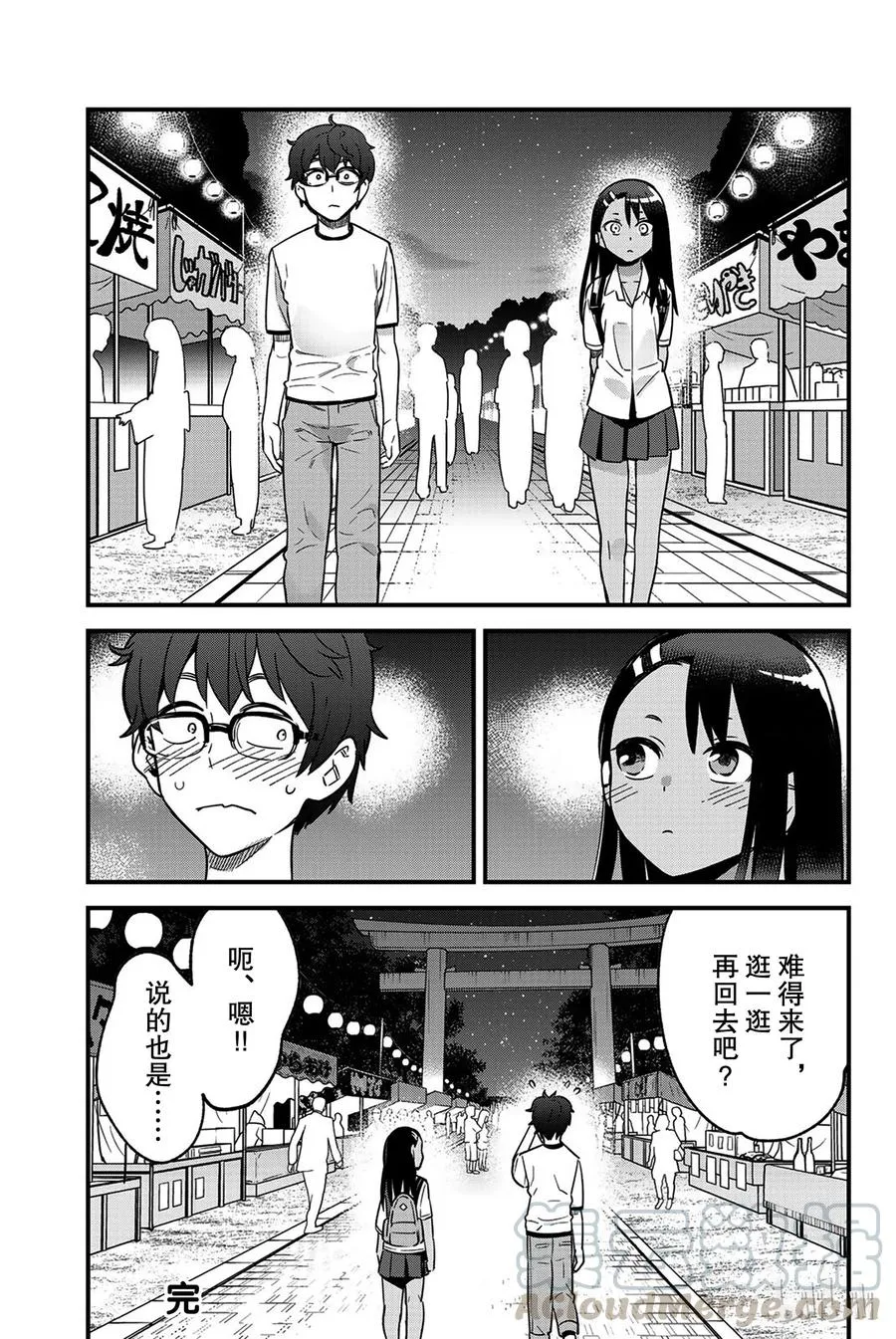25 前辈，不要拖我后腿哦。 第13页