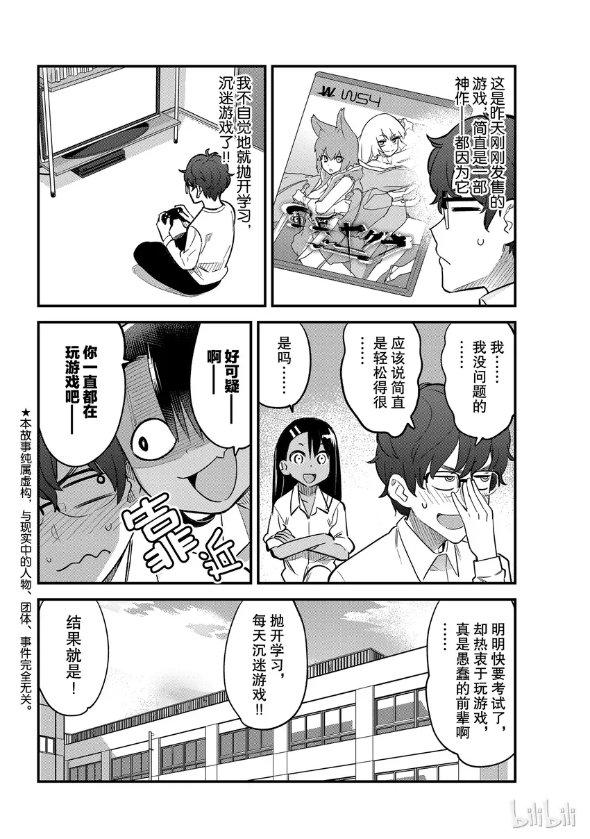 35番外 特别篇 第2页