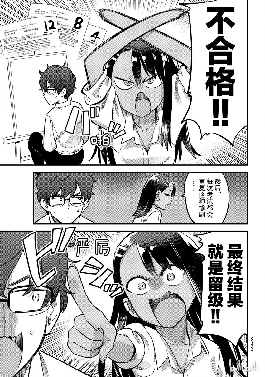 35番外 特别篇 第3页
