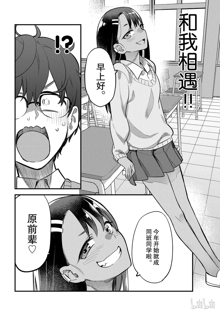 35番外 特别篇 第6页