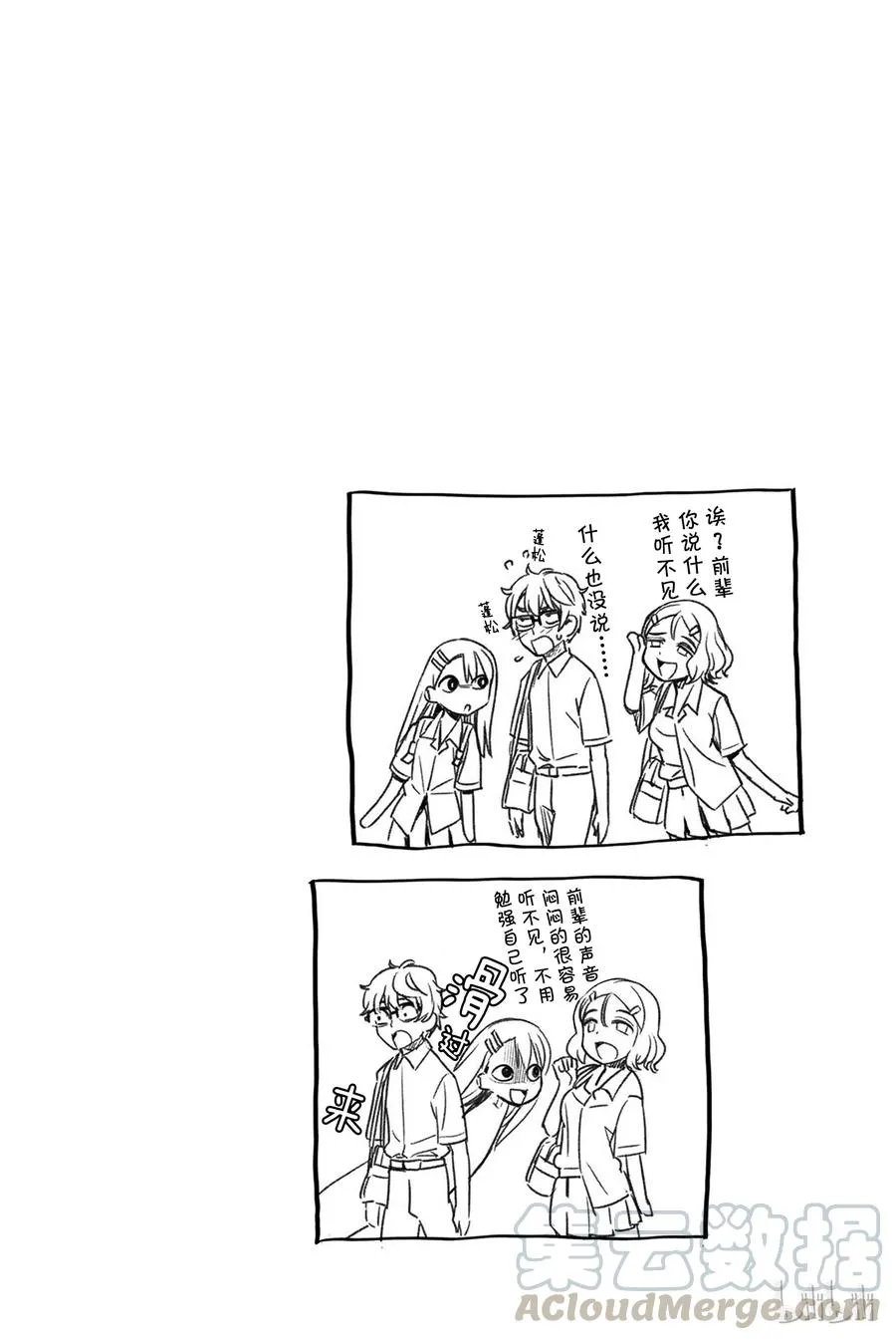 27 我们回去吧，前辈 第16页