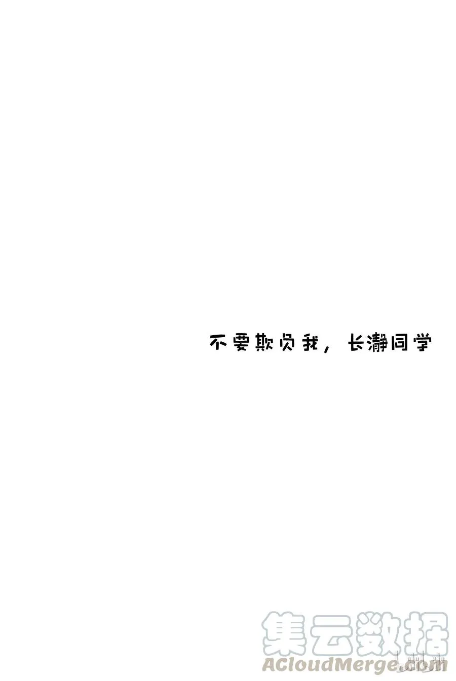 29 来猜拳吧，前辈！！ 第16页