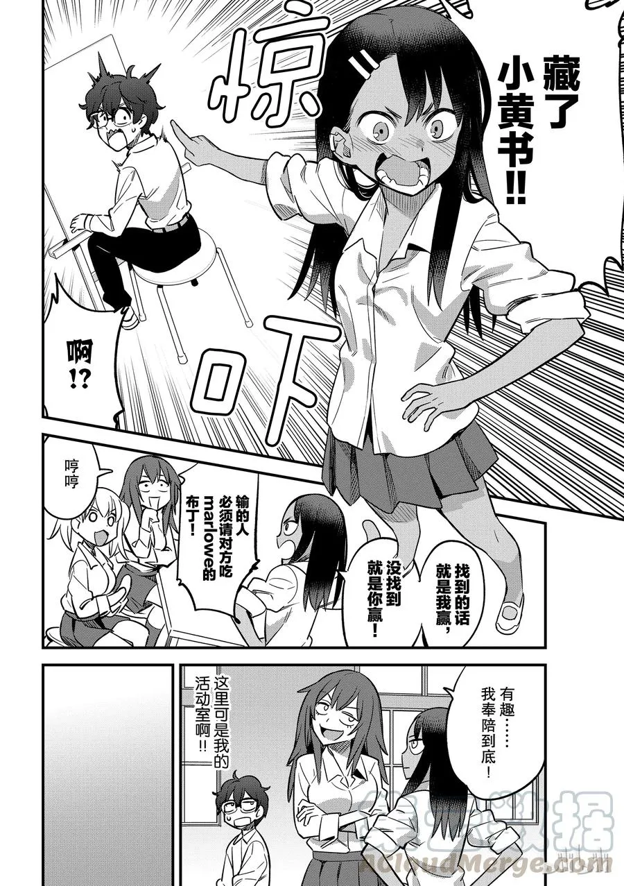 32 前辈是个闷骚！！ 第10页