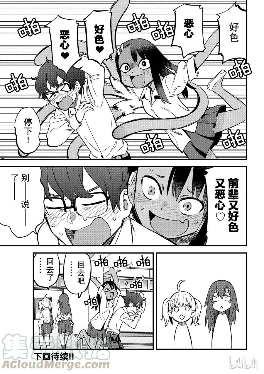 32 前辈是个闷骚！！ 第19页