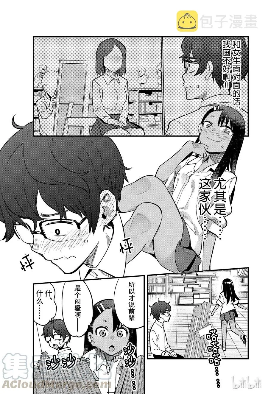 36 是前辈让我穿的吧…… 第5页