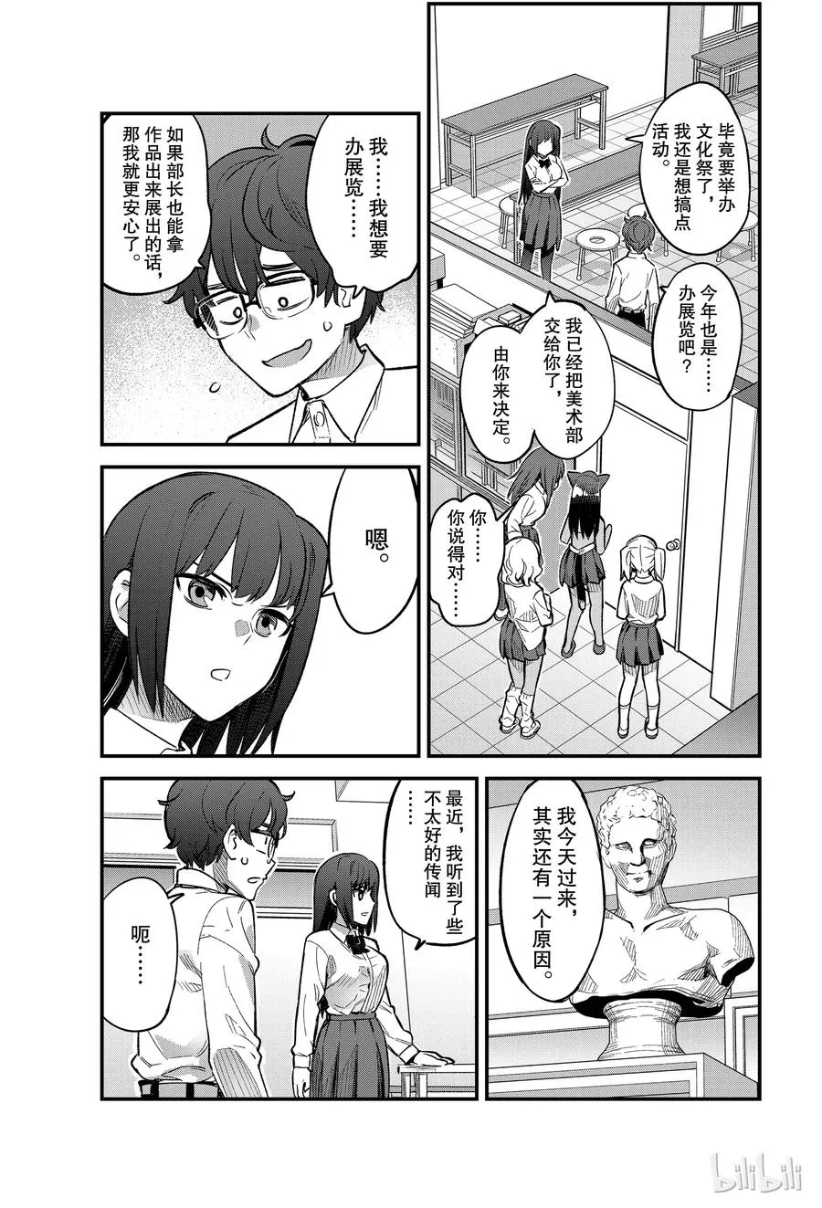 38 赢给她看吧，前辈！！ 第3页