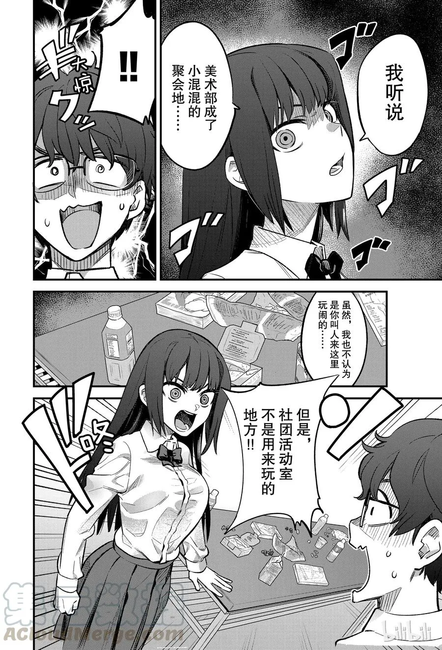 38 赢给她看吧，前辈！！ 第4页