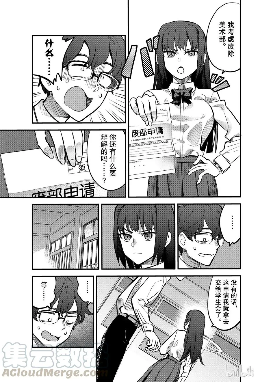 38 赢给她看吧，前辈！！ 第7页