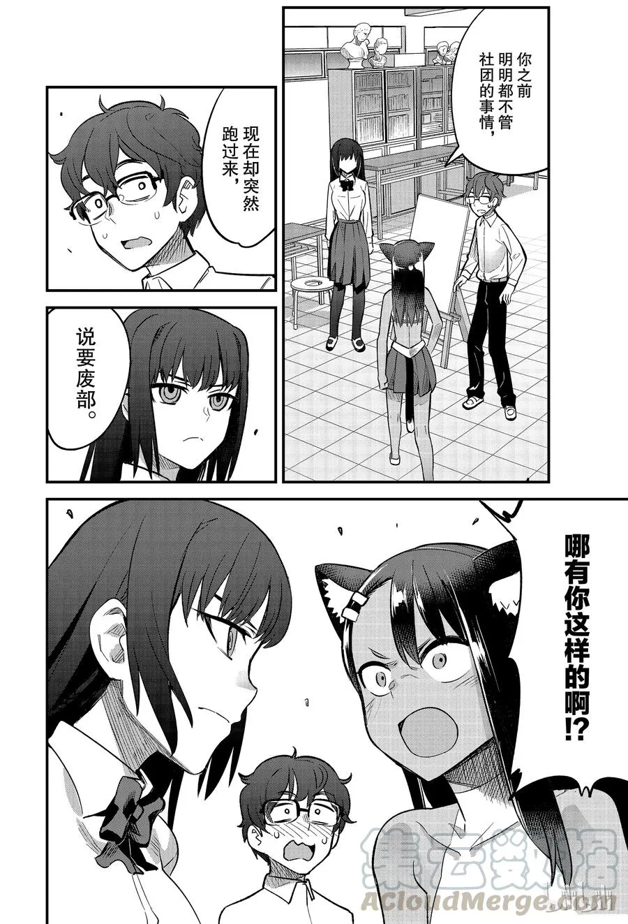 38 赢给她看吧，前辈！！ 第10页