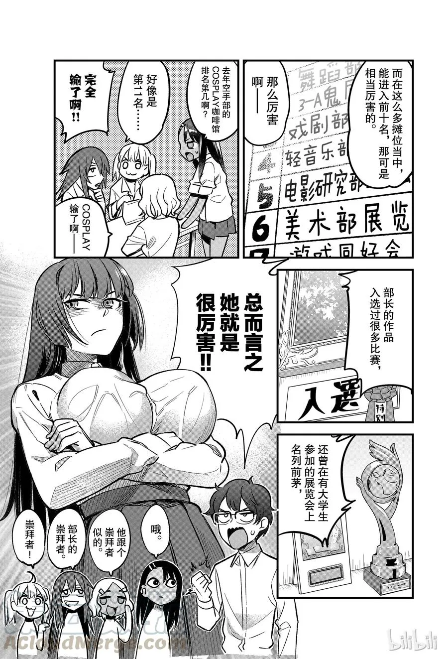 39 前辈你是怎么看的呢？ 第7页