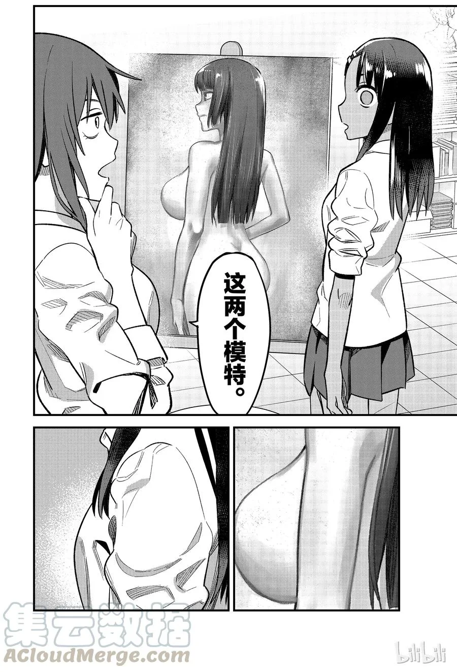 39 前辈你是怎么看的呢？ 第16页