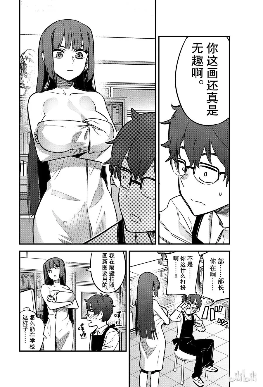 40 前辈 你真是——不坦率啊—— 第12页