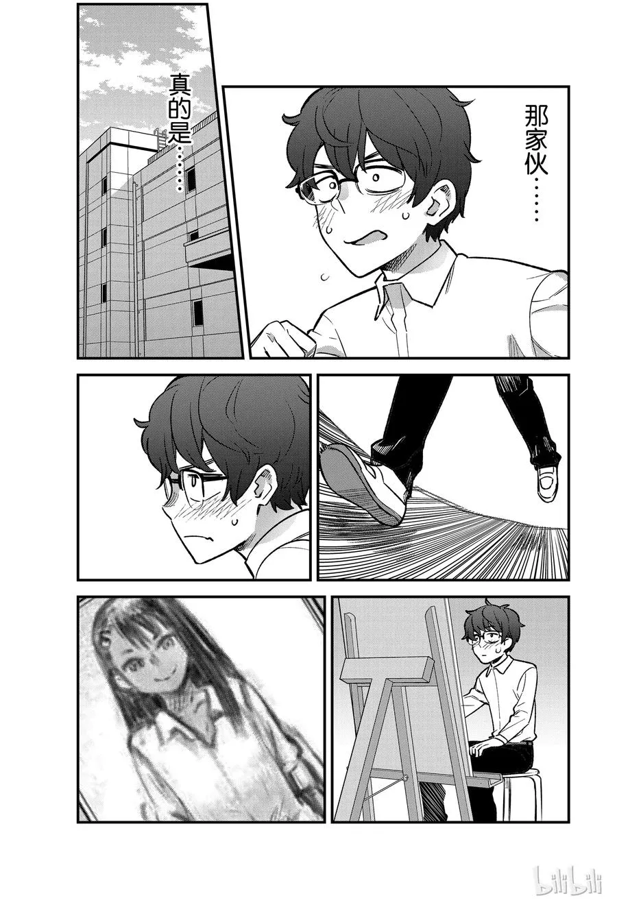 41 你、你还好吗？前辈—— 第5页