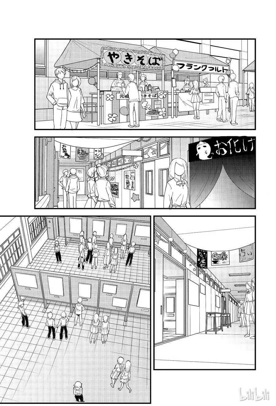 44 不要小看瀞猫 第11页