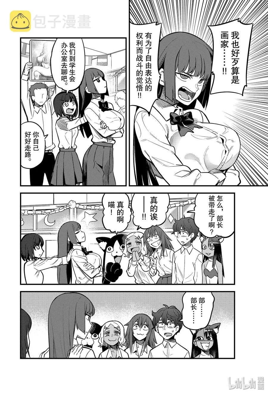46 她说你的画里有爱哦前辈？ 第2页