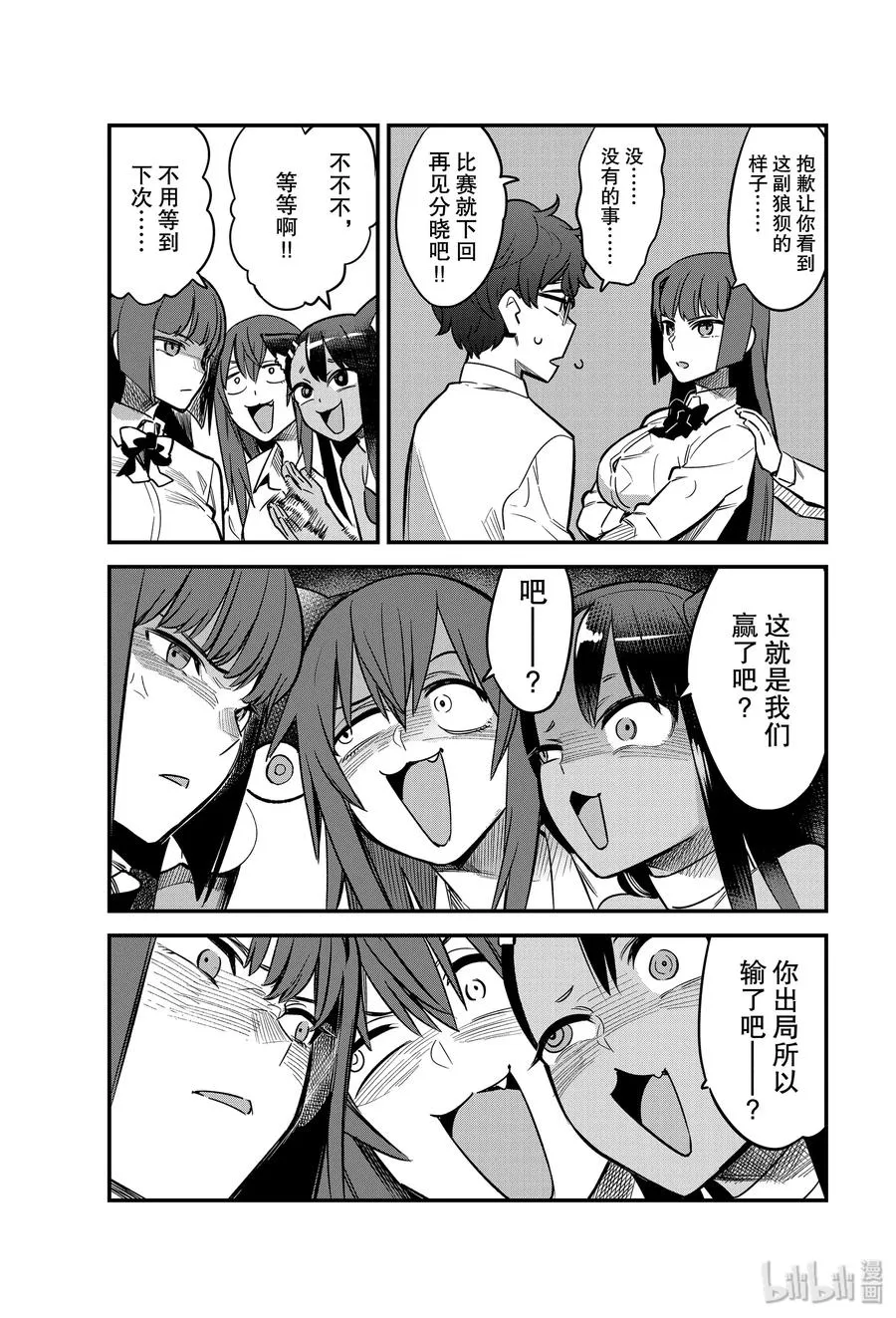 46 她说你的画里有爱哦前辈？ 第3页