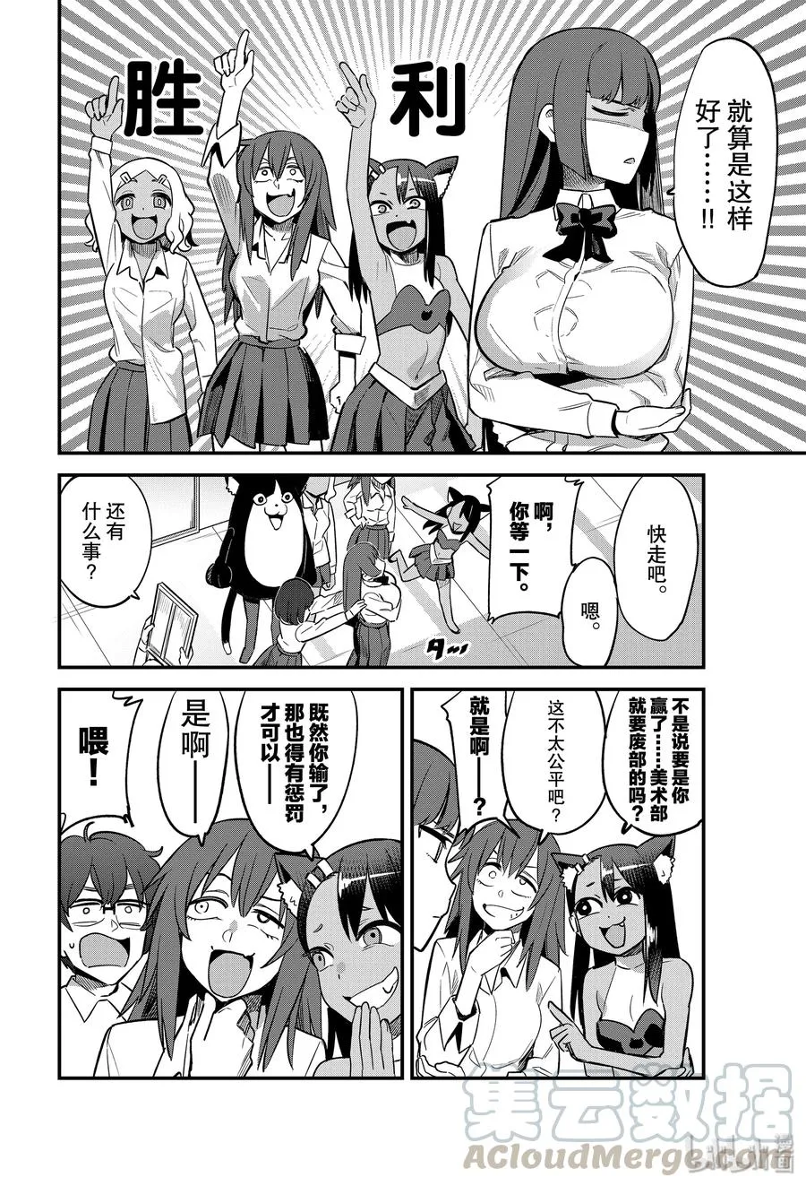 46 她说你的画里有爱哦前辈？ 第4页