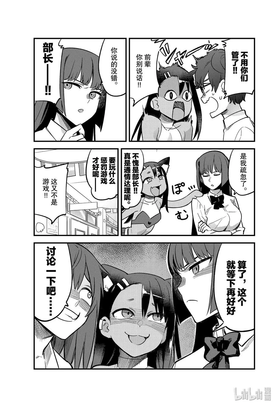 46 她说你的画里有爱哦前辈？ 第5页