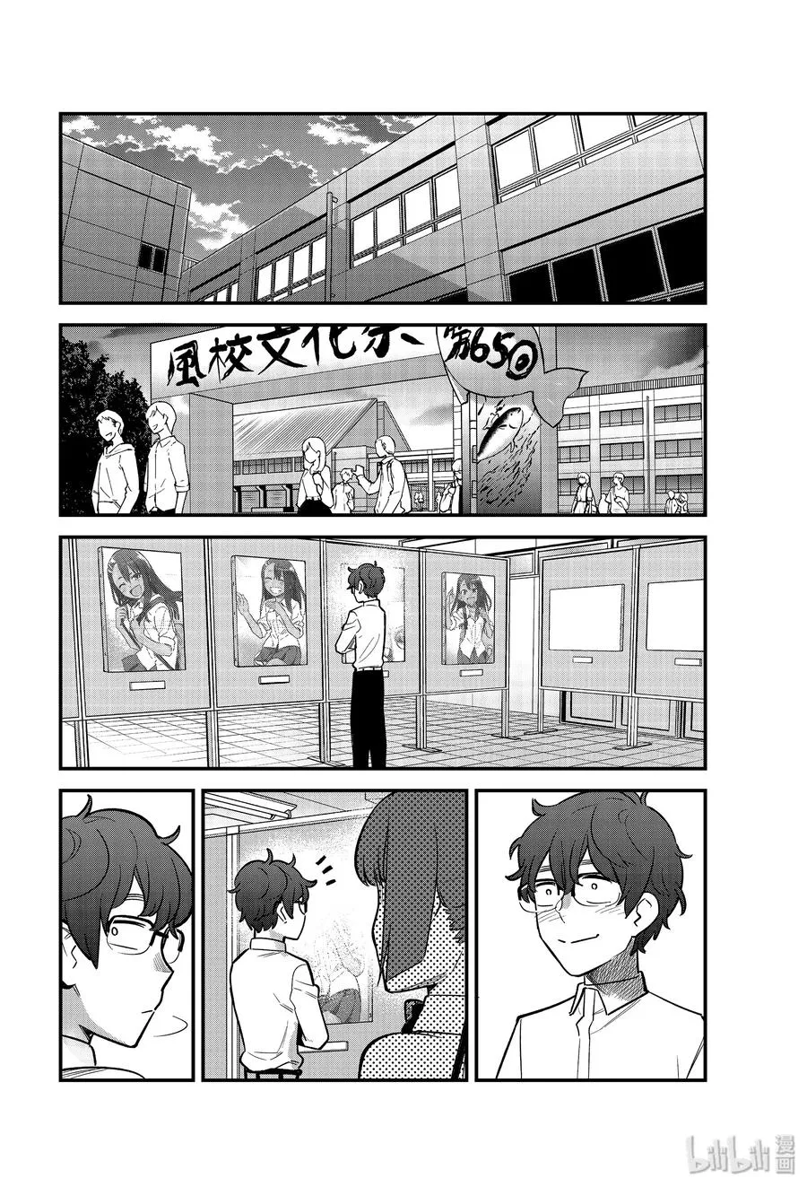 46 她说你的画里有爱哦前辈？ 第6页