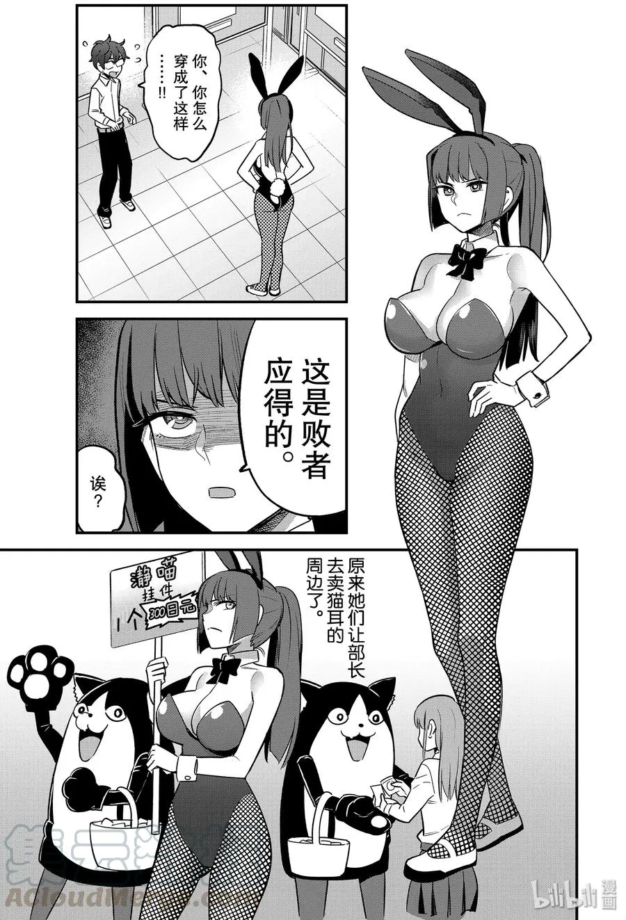 46 她说你的画里有爱哦前辈？ 第7页