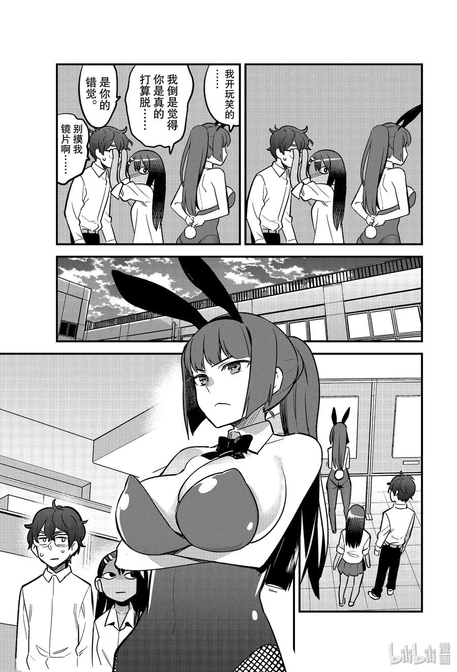 46 她说你的画里有爱哦前辈？ 第11页