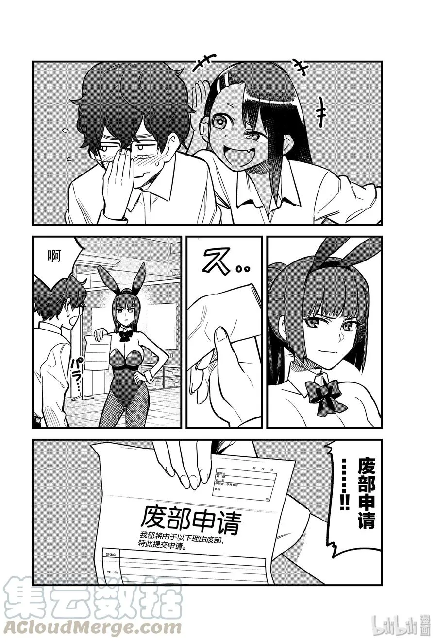 46 她说你的画里有爱哦前辈？ 第16页