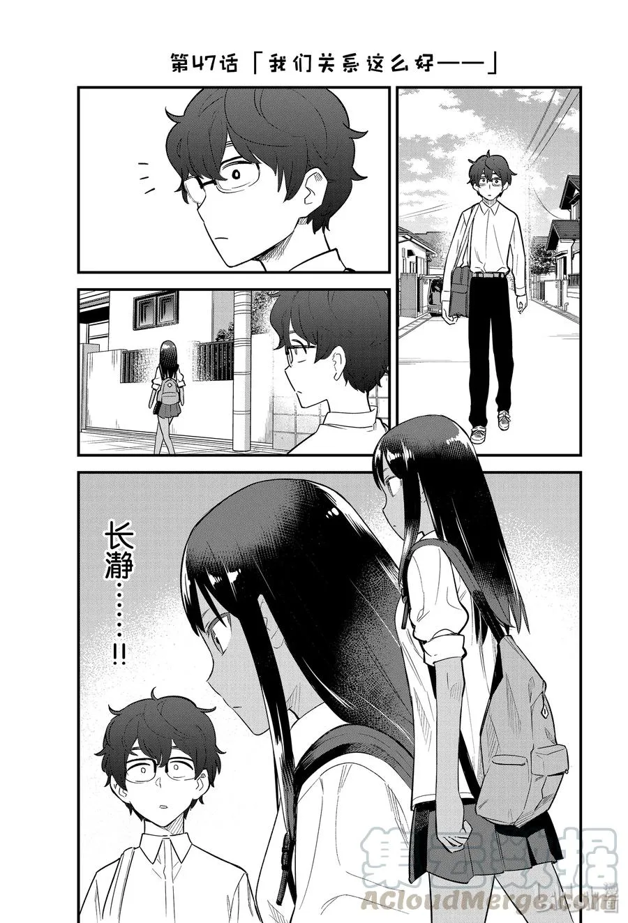 47 我们关系这么好—— 第1页