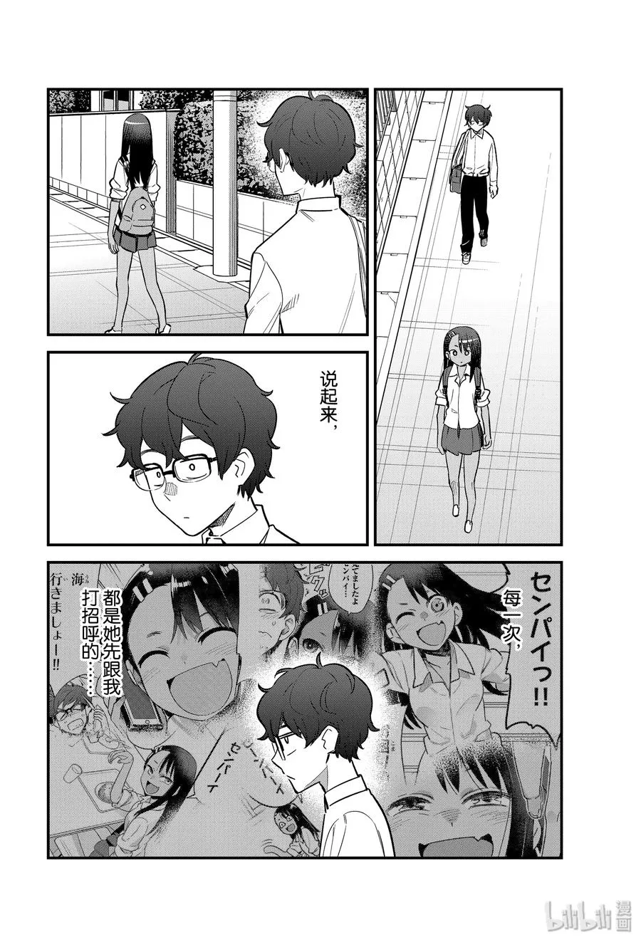47 我们关系这么好—— 第2页