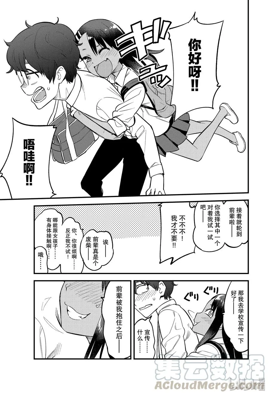 47 我们关系这么好—— 第13页