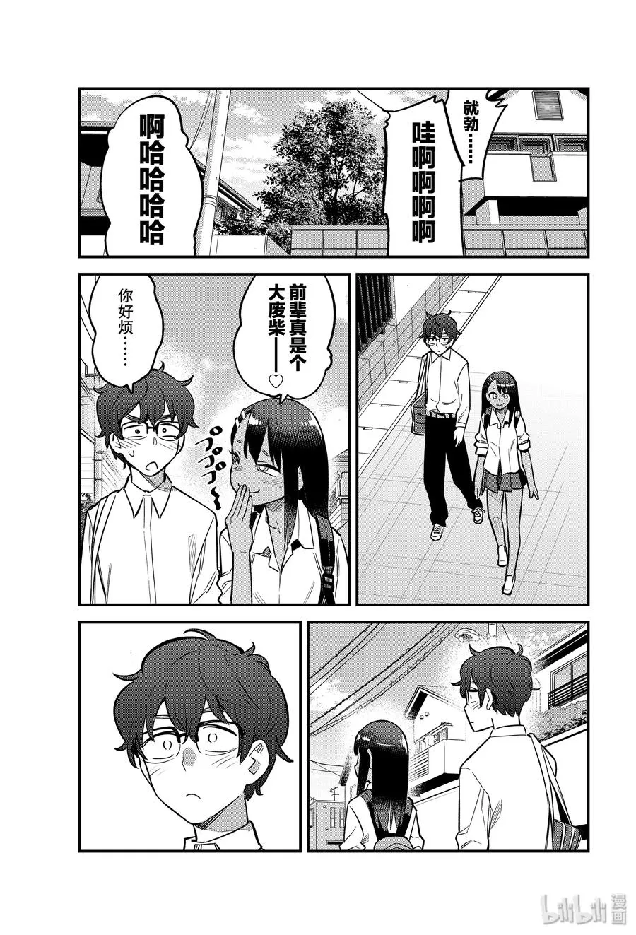47 我们关系这么好—— 第15页