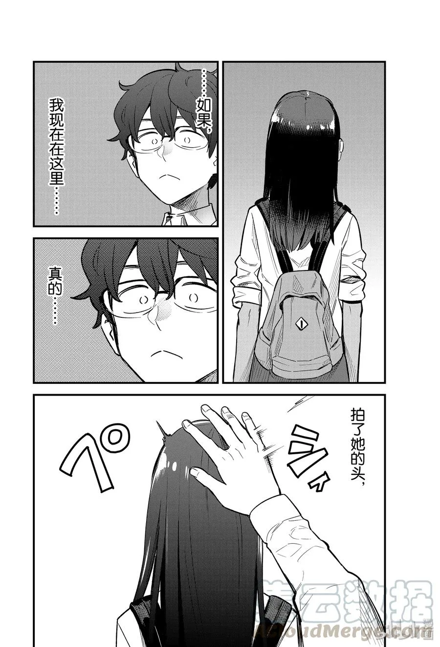 47 我们关系这么好—— 第16页