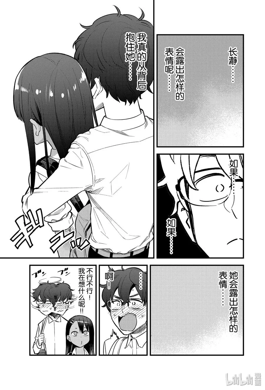 47 我们关系这么好—— 第17页